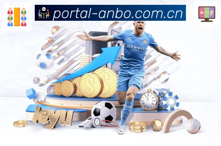 必一体育平台入口活动攻略：教你轻松掌握游戏胜利诀窍